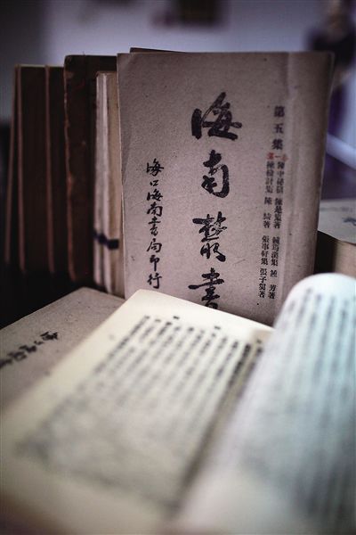 民国出版的《海南丛书》，正是根据海南历史上的古籍整理刊行。