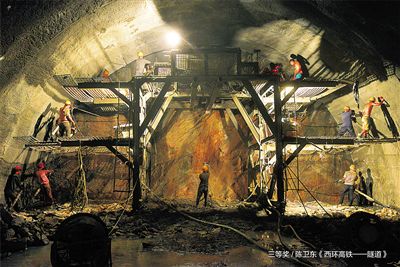 《西环高铁——隧道》
